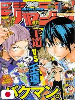 Weekly Shonen Jump 1 2012 - Bakuman
