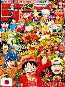 Weekly Shonen Jump 3-4 2012 - All Shonen (Cover A Tema Natale)
