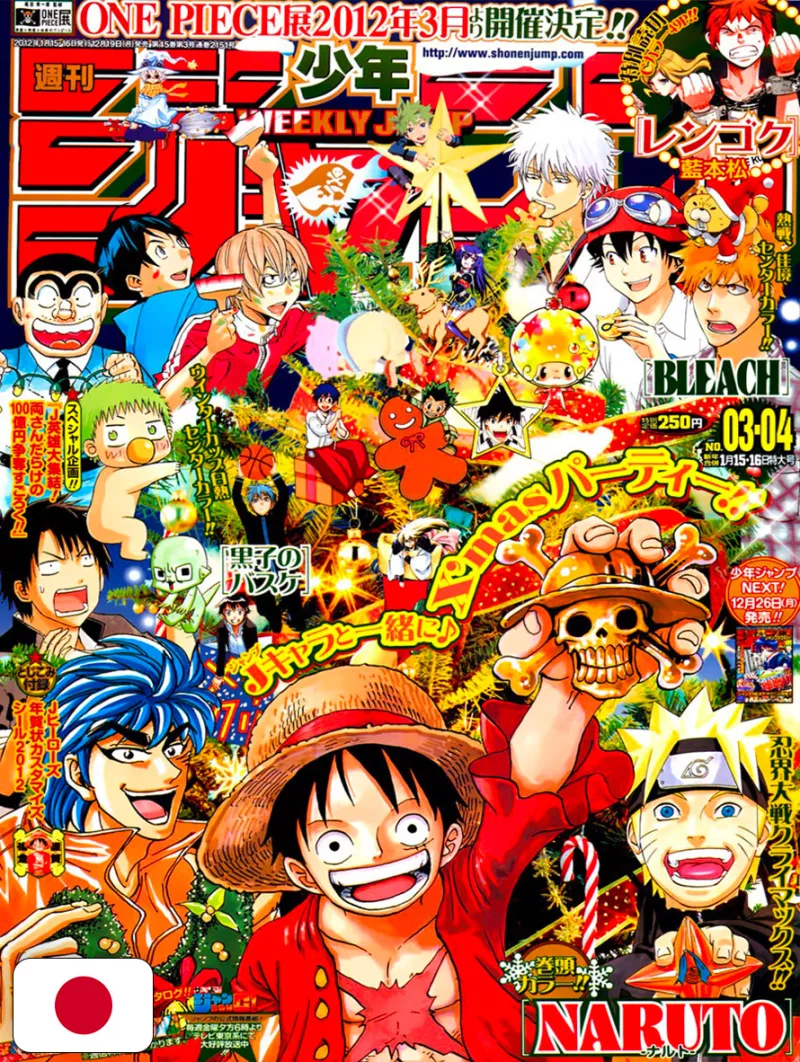 Weekly Shonen Jump 3-4 2012 - All Shonen (Cover A Tema Natale)
