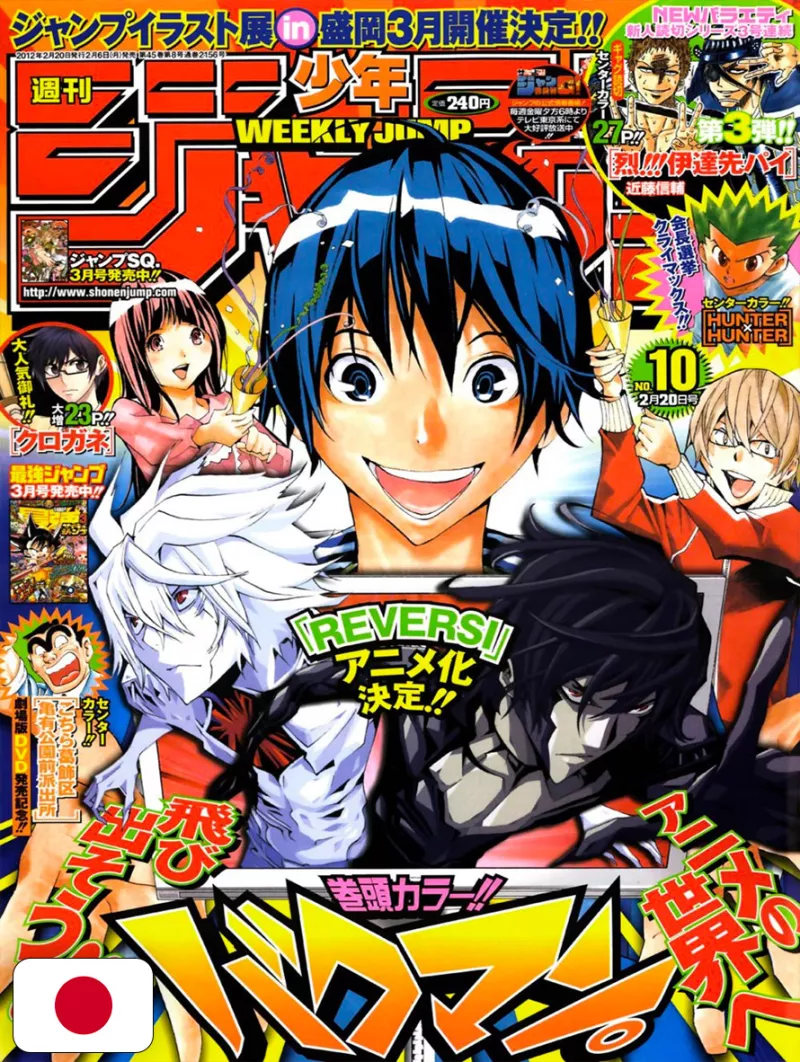 Weekly Shonen Jump 10 2012 - Bakuman
