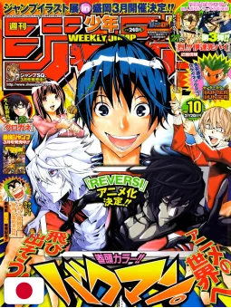 Weekly Shonen Jump 10 2012 - Bakuman
