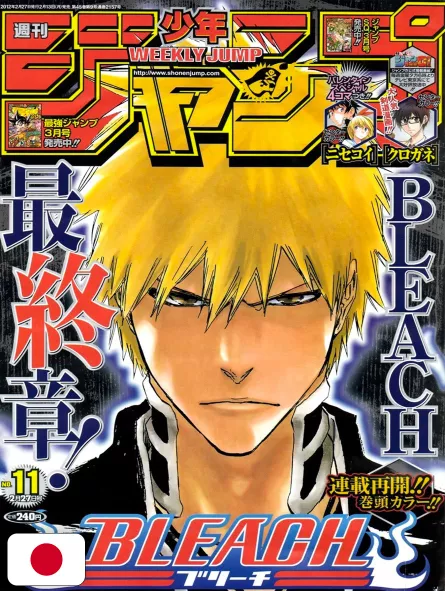 Weekly Shonen Jump 11 2012 - Bleach