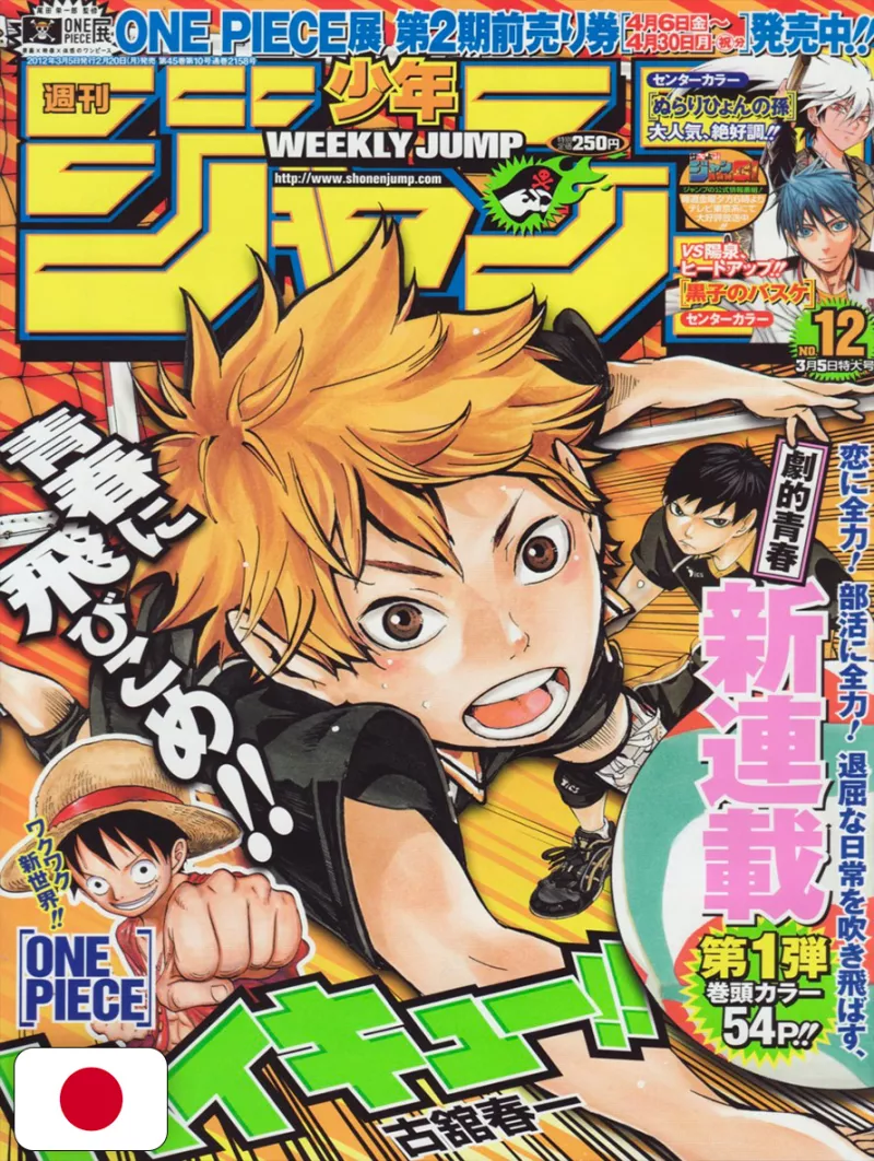 Weekly Shonen Jump 12 2012 - Haikyuu!! (1° Capitolo) Haruichi Furudate