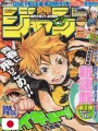 Weekly Shonen Jump 12 2012 - Haikyuu!! (1° Capitolo) Haruichi Furudate