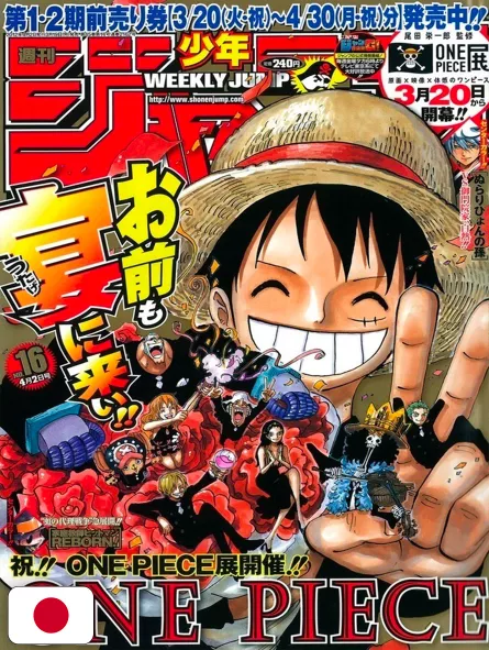 Weekly Shonen Jump 16 2012 - One Piece