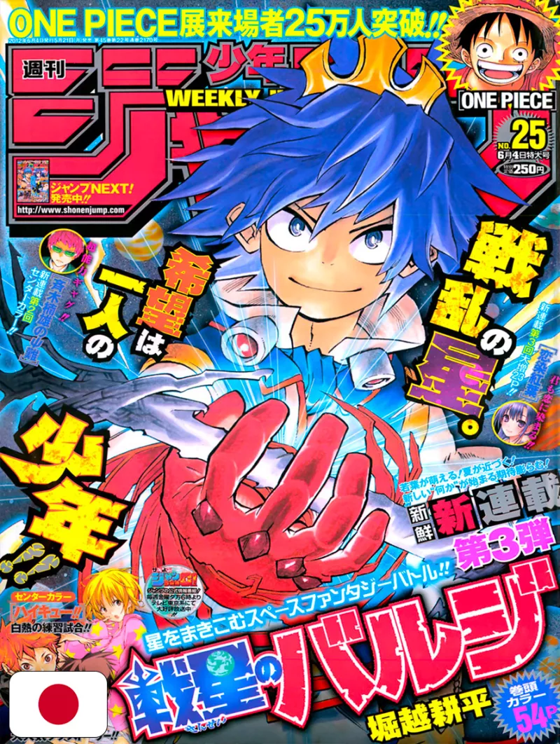 Weekly Shonen Jump 25 2012 - Barrage (1° Capitolo) Kohei Horikoshi