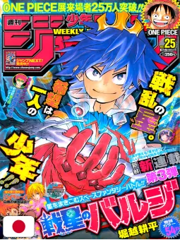 Weekly Shonen Jump 25 2012 - Barrage (1° Capitolo) Kohei Horikoshi
