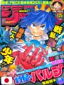 Weekly Shonen Jump 25 2012 - Barrage (1° Capitolo) Kohei Horikoshi