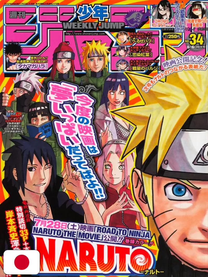 Weekly Shonen Jump 34 2012 - Naruto (Doppia Cover)