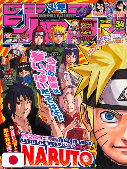 Weekly Shonen Jump 34 2012 - Naruto (Doppia Cover)