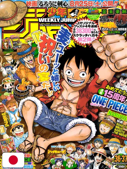 Weekly Shonen Jump 36-37 2012 - All Shonen