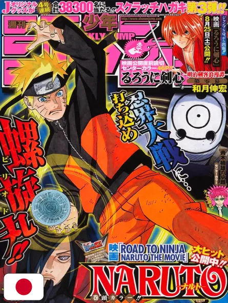 Weekly Shonen Jump 38 2012 - Naruto