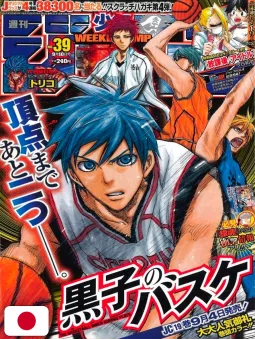Weekly Shonen Jump 39 2012 - Kuroko's Basket