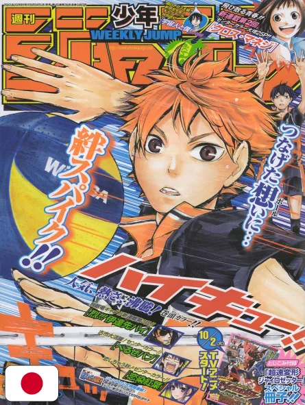Weekly Shonen Jump 43 2012 - Haikyuu!!