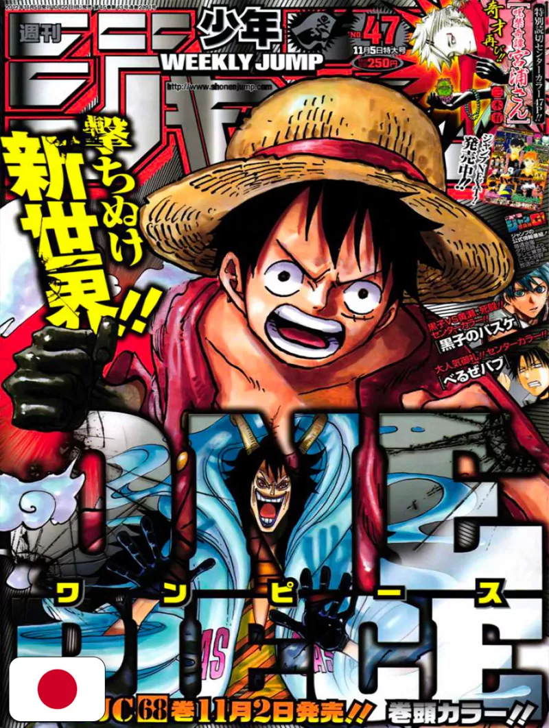 Weekly Shonen Jump 47 2012 - One Piece