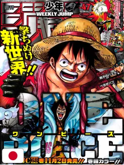Weekly Shonen Jump 47 2012 - One Piece