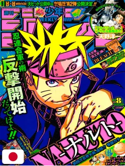Weekly Shonen Jump 8 2013 - Naruto