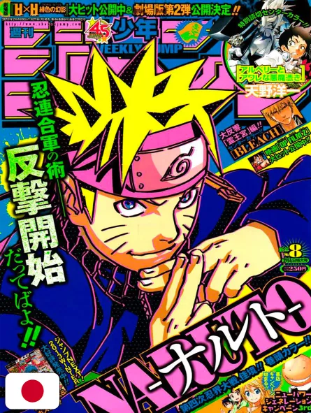 Weekly Shonen Jump 8 2013 - Naruto