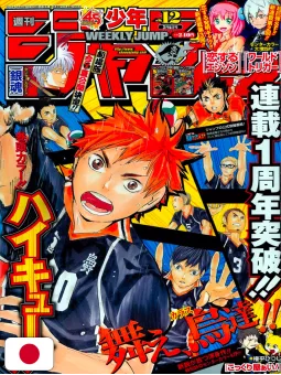 Weekly Shonen Jump 12 2013 - Haikyuu!! (1° Anniversario)