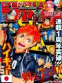 Weekly Shonen Jump 12 2013 - Haikyuu!! (1° Anniversario)