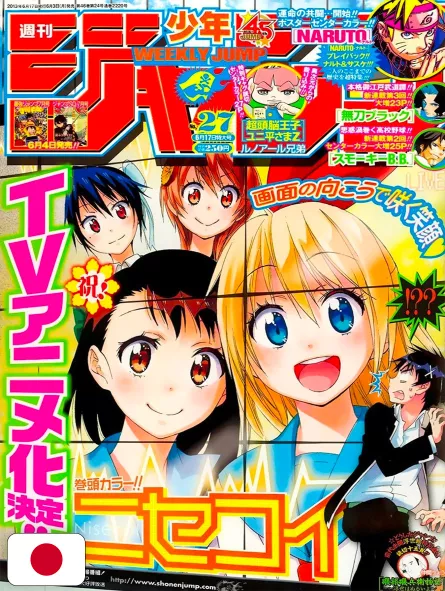 Weekly Shonen Jump 27 2013 - Nisekoi
