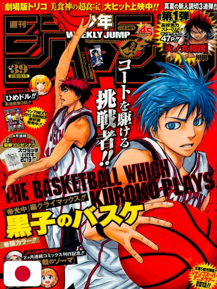 Weekly Shonen Jump 39 2013 - Kuroko's Basket