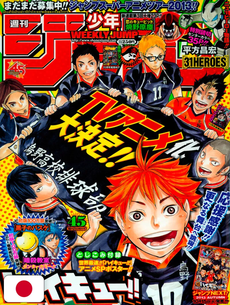 Weekly Shonen Jump 45 2013 - Haikyuu!!
