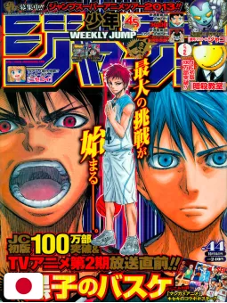 Weekly Shonen Jump 44 2013 - Kuroko's Basket