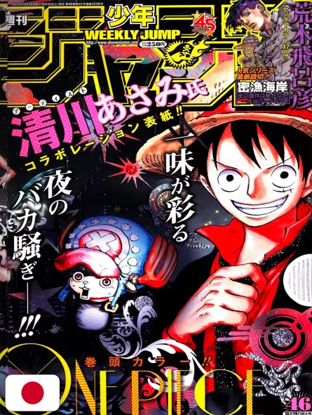 Weekly Shonen Jump 46 2013 - One Piece
