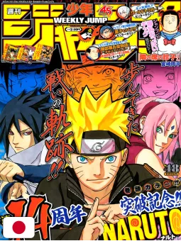 Weekly Shonen Jump 48 2013 - Naruto (14° Anniversario)