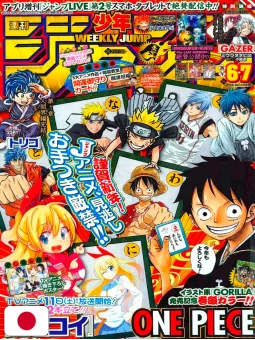Weekly Shonen Jump 6-7 2014 - One Piece X Nisekoi X Toriko X Naruto X Kuroko's Basket