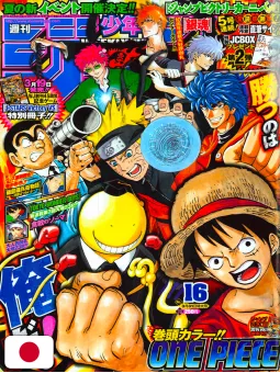 Weekly Shonen Jump 16 2014 - All Shonen