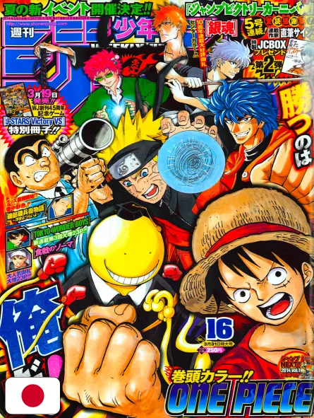 Weekly Shonen Jump 16 2014 - All Shonen