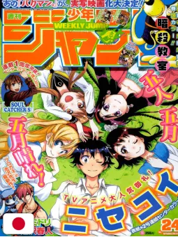 Weekly Shonen Jump 24 2014 - Nisekoi