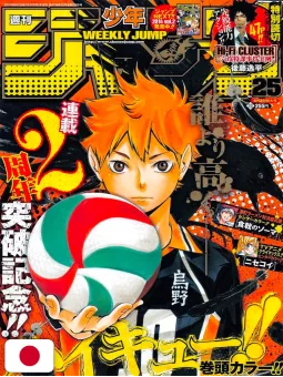 Weekly Shonen Jump 25 2014 - Haikyuu!! (2° Anniversario)