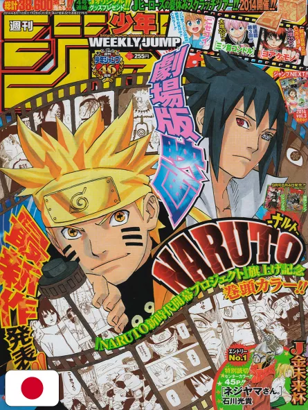 Weekly Shonen Jump 35 2014 - Naruto