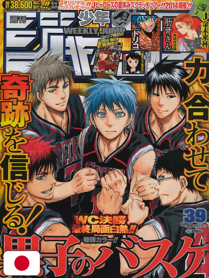 Weekly Shonen Jump 39 2014 - Kuroko's Basket
