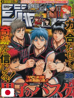 Weekly Shonen Jump 39 2014 - Kuroko's Basket