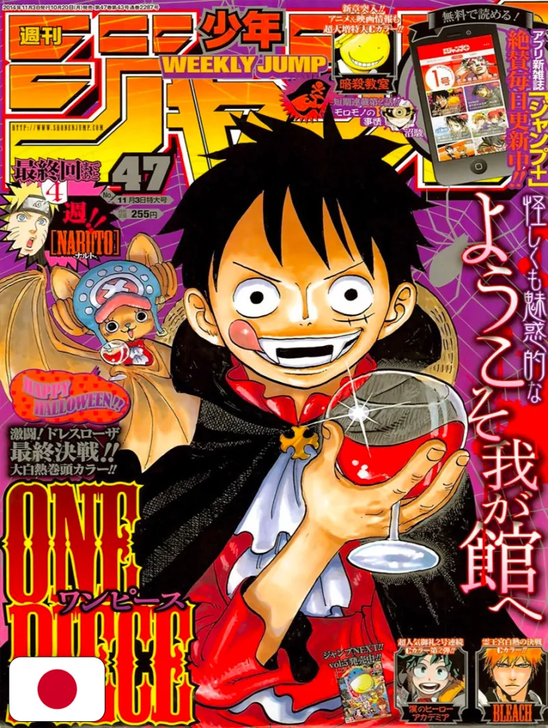 Weekly Shonen Jump 47 2014 - One Piece