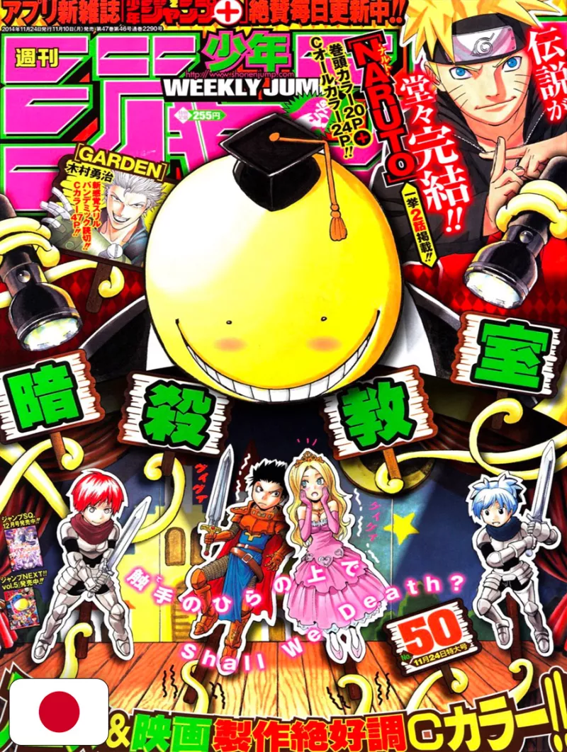 Weekly Shonen Jump 50 2014 - Assassination Classroom (Ultimo Capitolo Di Naruto) Masashi Kishimoto
