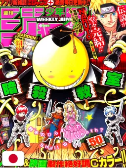 Weekly Shonen Jump 50 2014 - Assassination Classroom (Ultimo Capitolo Di Naruto) Masashi Kishimoto