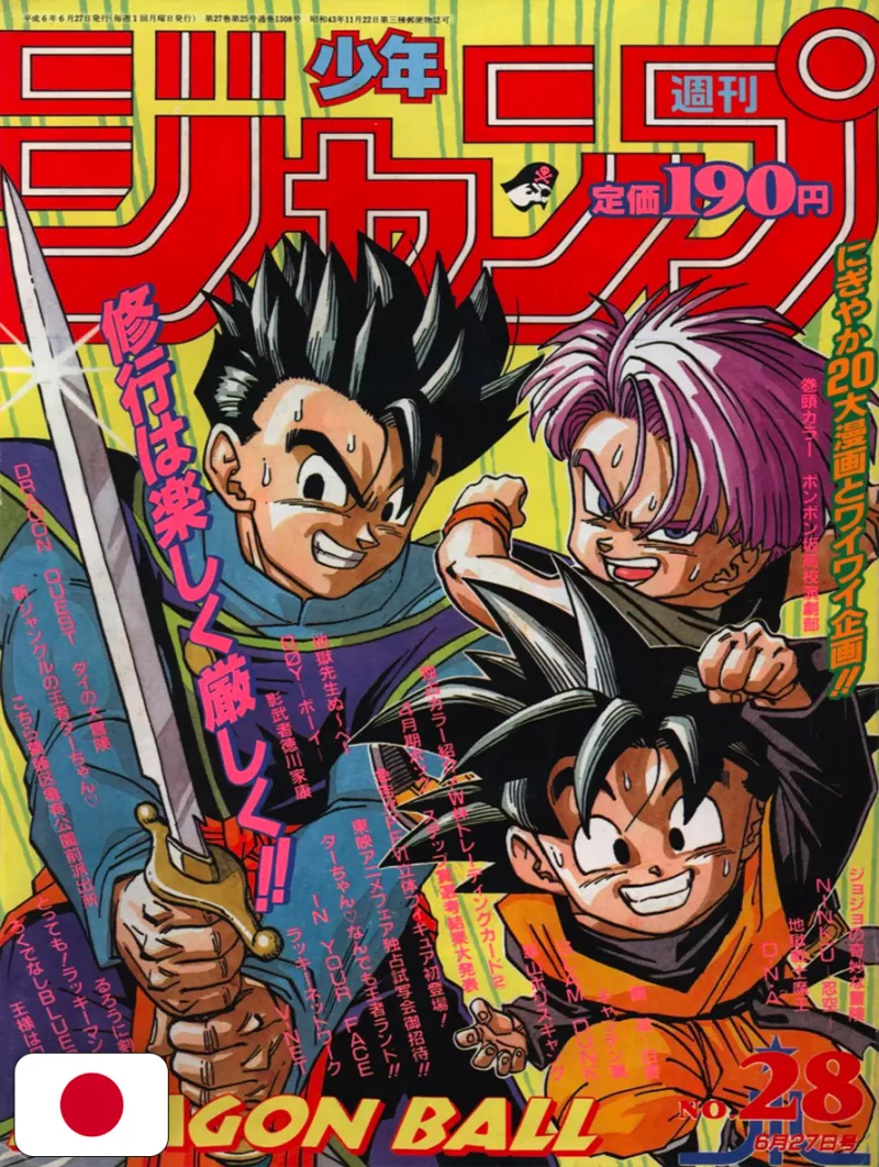 Weekly Shonen Jump 28 1994 - Dragon Ball (Prima Apparizione Goku SSJ3) - RANK C
