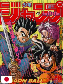 Weekly Shonen Jump 28 1994 - Dragon Ball (Prima Apparizione Goku SSJ3) - RANK C