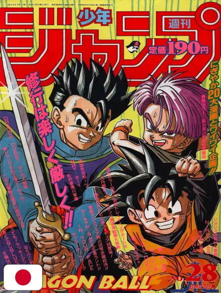 Weekly Shonen Jump 28 1994 - Dragon Ball (Prima Apparizione Goku SSJ3) - RANK C