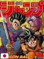 Weekly Shonen Jump 28 1994 - Dragon Ball (Prima Apparizione Goku SSJ3) - RANK C