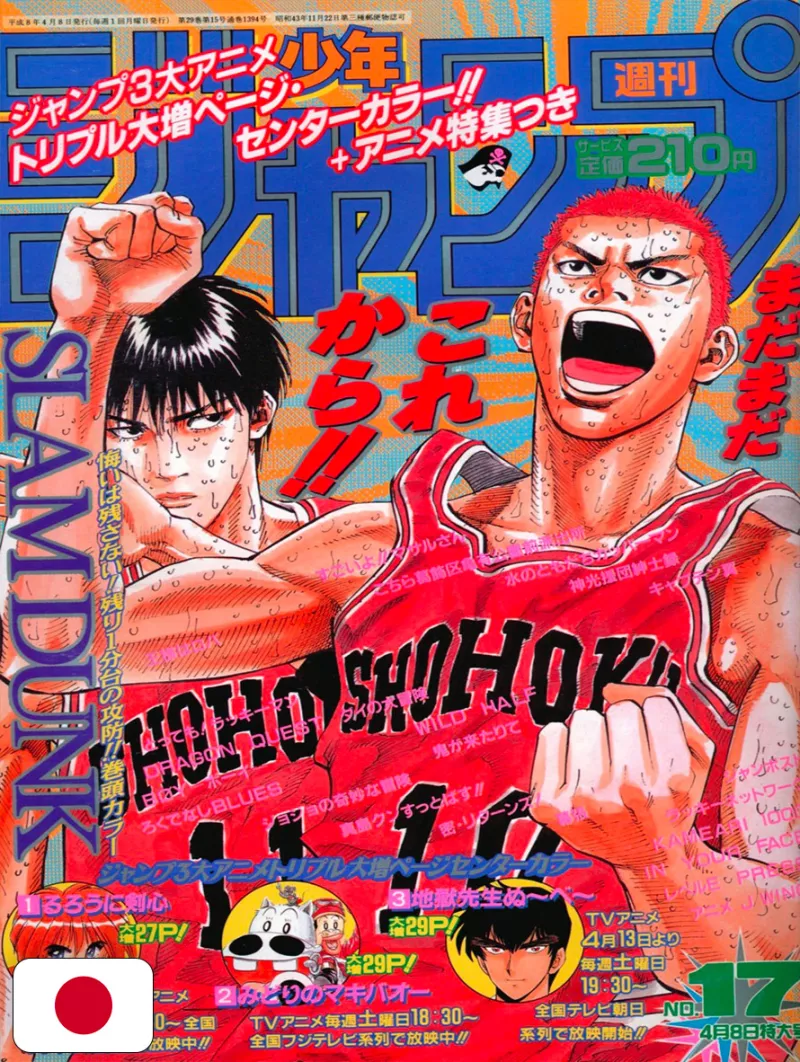 Weekly Shonen Jump 17 1996 - Slam Dunk