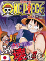 One Piece Jump Remix Edition vol. 2
