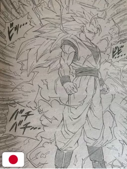 Weekly Shonen Jump 28 1994 - Dragon Ball (Prima Apparizione Goku SSJ3)