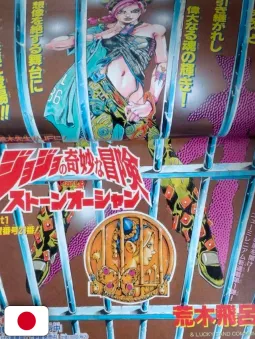 Weekly Shonen Jump 13 1997 - Le Bizzarre Avventure Di Jojo (500 Capitoli)