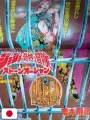 Weekly Shonen Jump 13 1997 - Le Bizzarre Avventure Di Jojo (500 Capitoli)